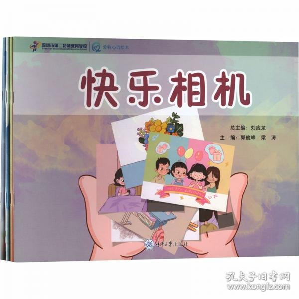 爱特心语绘本·爱哭的我