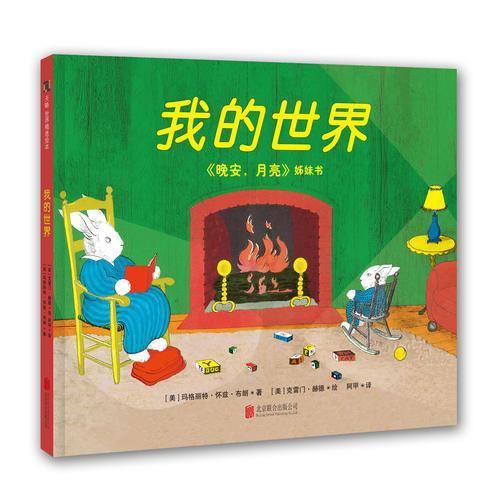 《我的世界》