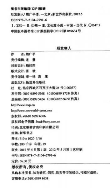 后發(fā)制人