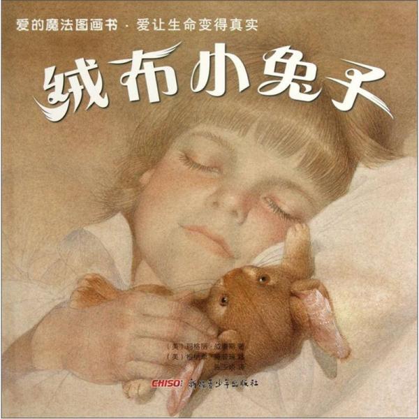 絨布小兔子