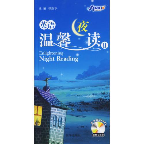 英語溫謦夜讀II