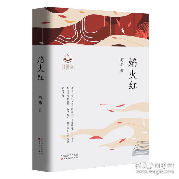 焰火紅