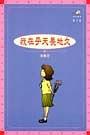 我在乎天長地久