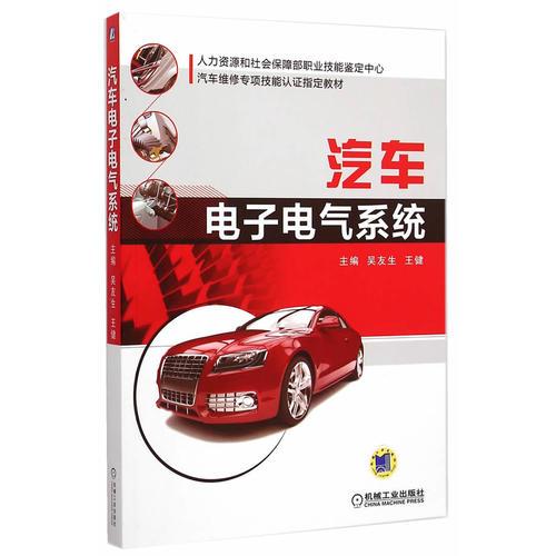 汽車(chē)電子電氣系統(tǒng)