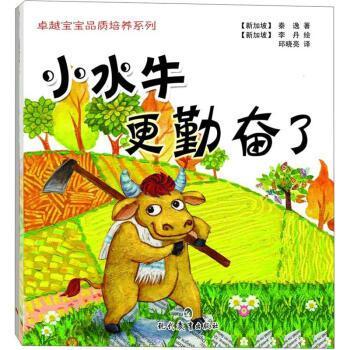 小熊貓懂禮貌啦