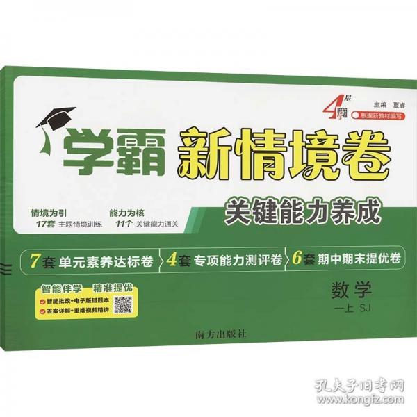 25秋 小学新情境卷