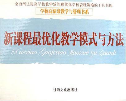 創(chuàng)新學(xué)習(xí)能力論