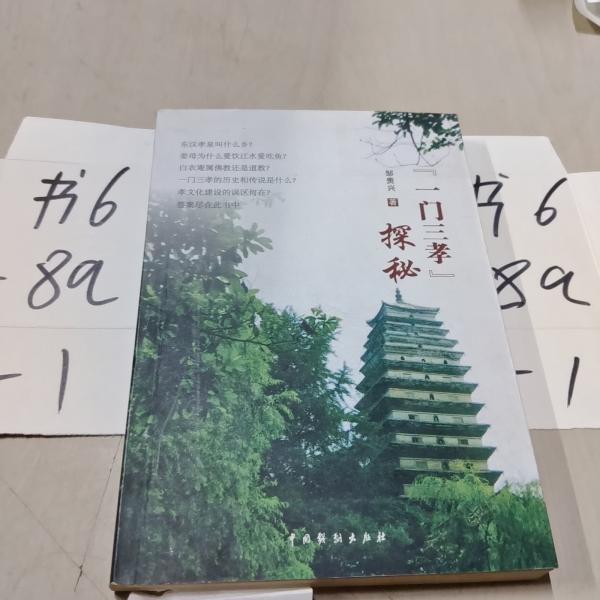 金色的麦场 : 任宣平乡村散文集