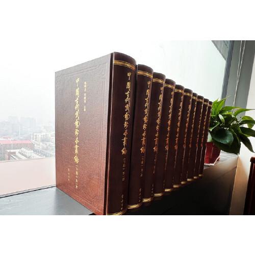 中国古代武艺珍本丛编（下辑）