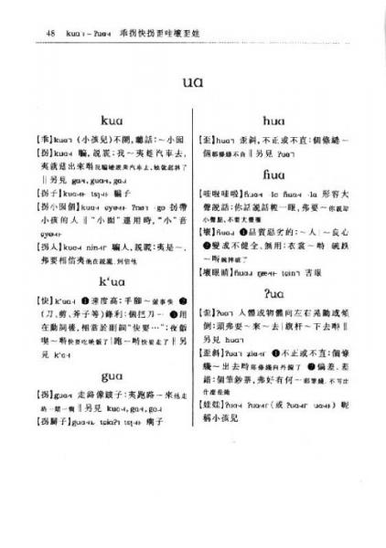 崇明方言词典