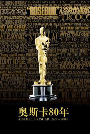 好好榜样奥斯卡oscar图片