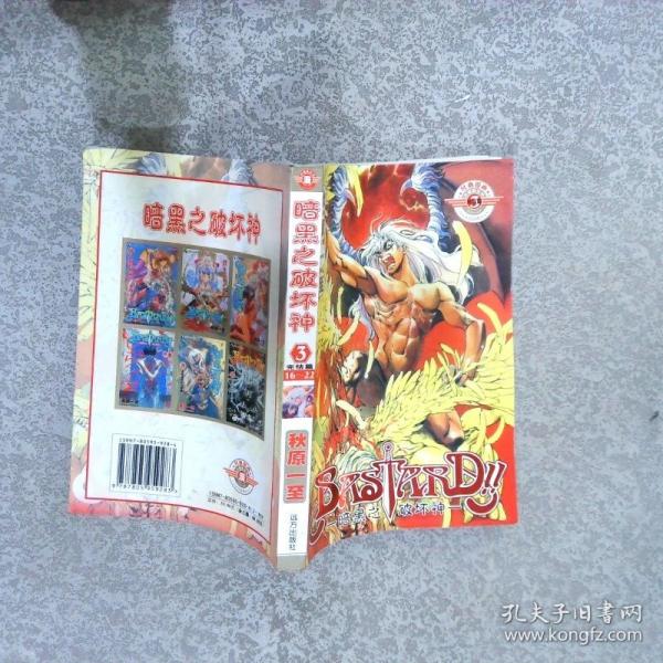 教育學(xué)綱要