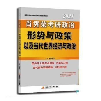 新編市場營銷學(xué) : 原理與案例