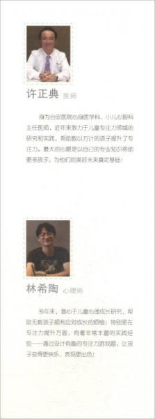 連連看/99游戲提升孩子專注力