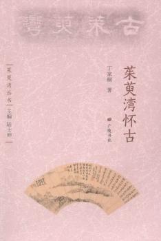 茱萸灣懷