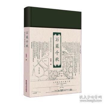 石渠千秋——國家圖書館館舍變遷
