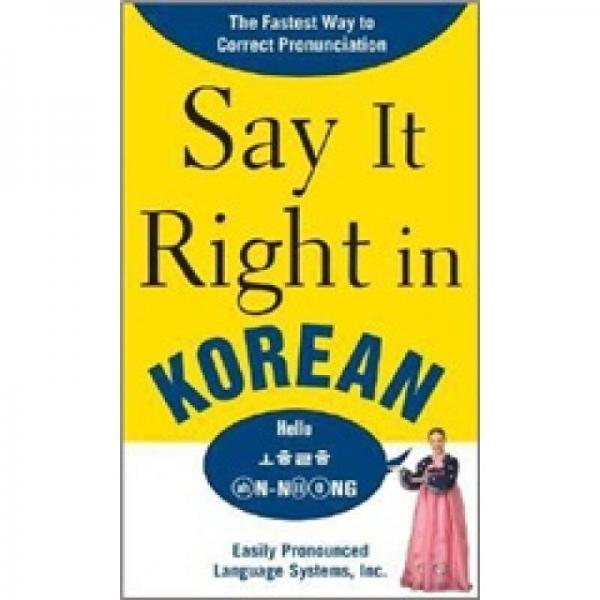 Say It Right in Korean: TheFastest Way to Correct Pronunication