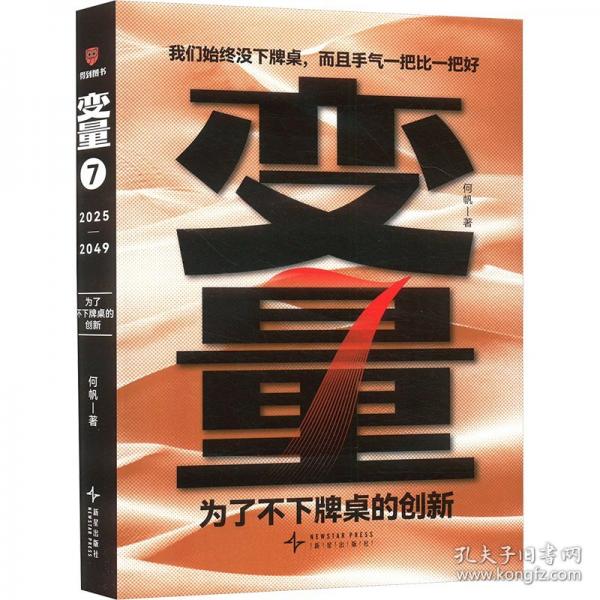 变量 7
