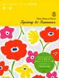 Petit Pattern Book -Spring & Summer-