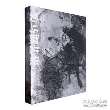 骏马撷艺集
