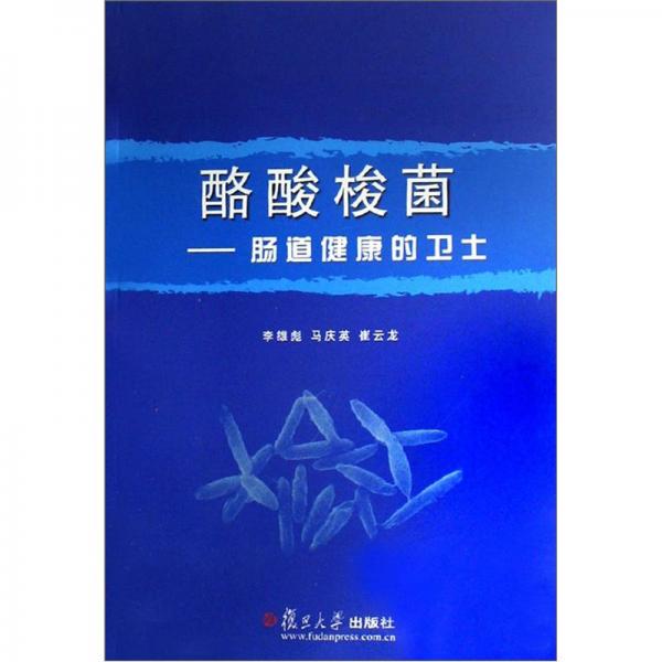 酪酸梭菌——腸道健康的衛(wèi)士