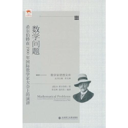 數(shù)學(xué)問題