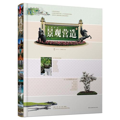 高端住區(qū)景觀營(yíng)造2