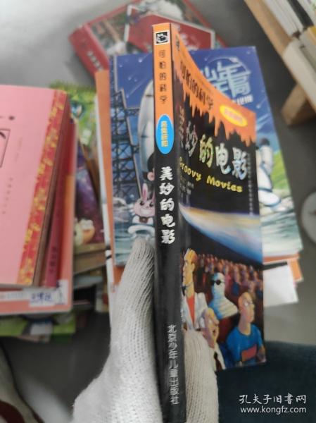 美妙的電影