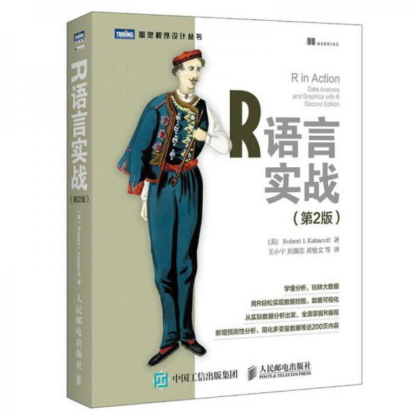  R Language Practice (2nd Edition)