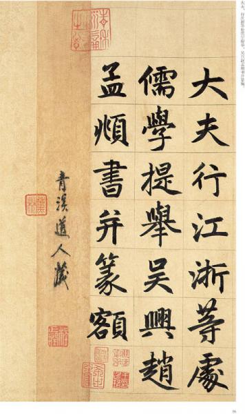 华夏万卷·中国书法名碑名帖原色放大本：元·赵孟頫三门记