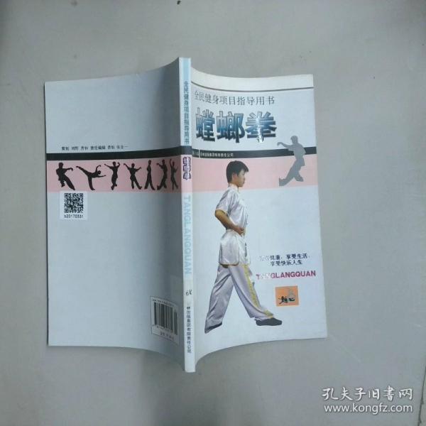 螳螂拳