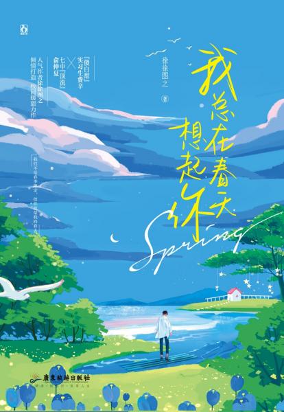 80内容简介暑假里,费辛路见不平,救了一个委屈巴巴的小可怜.