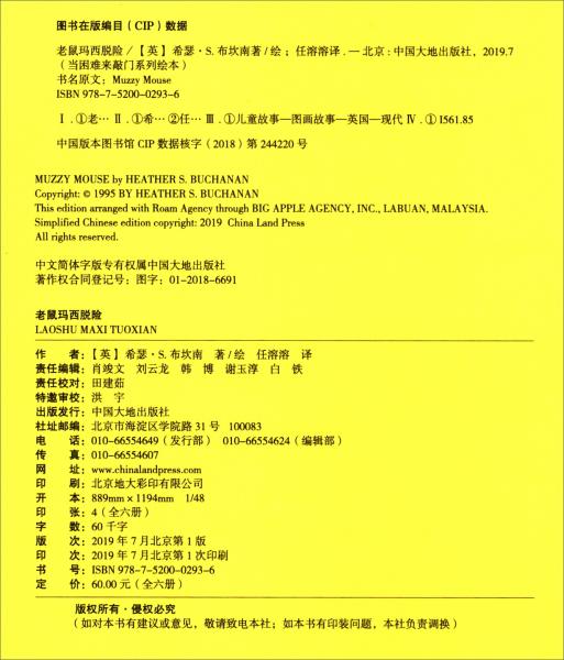 當(dāng)困難來敲門