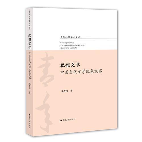 基于信任的地方治理：現(xiàn)實議題與空間拓展