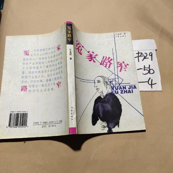 冤家路窄