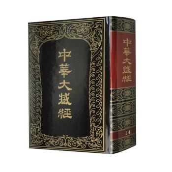 中華大藏經(jīng) : 漢文部分. 第14冊(cè)