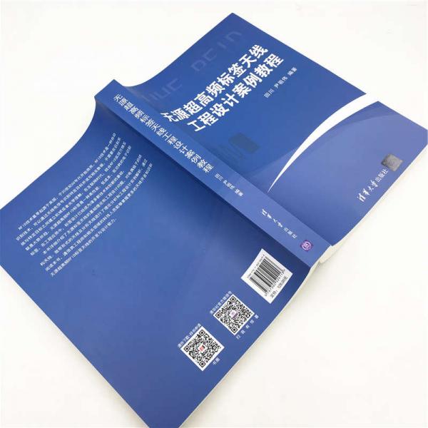 无源超高频标签天线工程设计案例教程