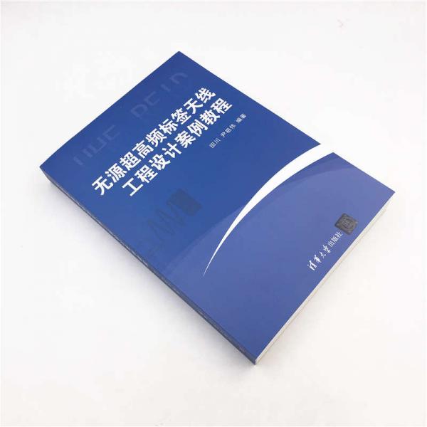 无源超高频标签天线工程设计案例教程