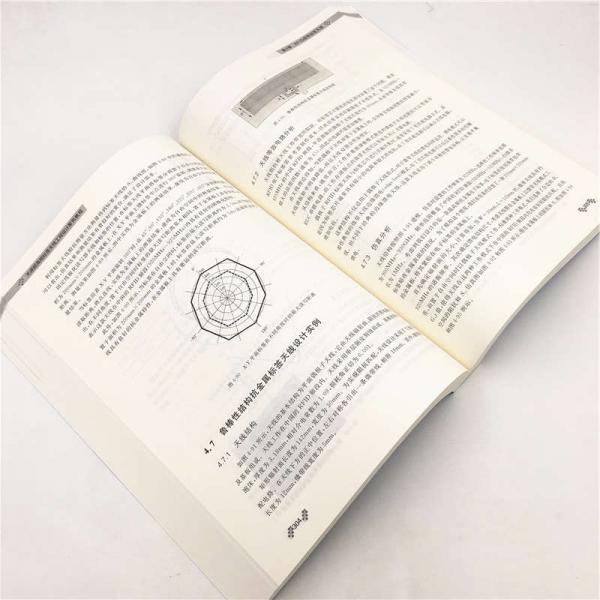 无源超高频标签天线工程设计案例教程