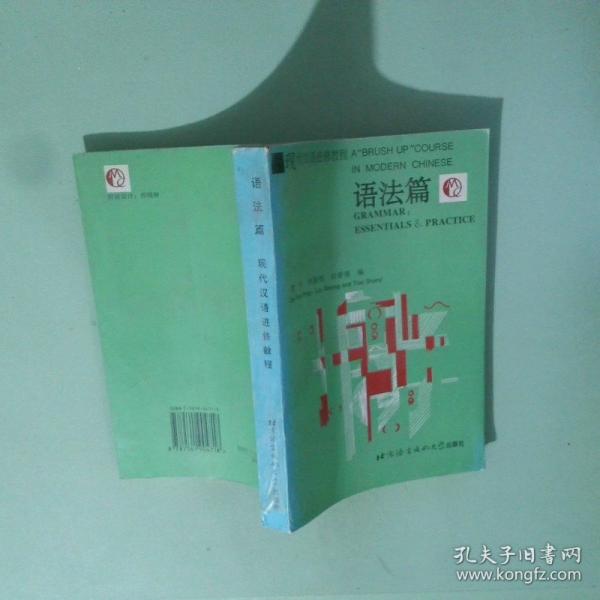 語法篇