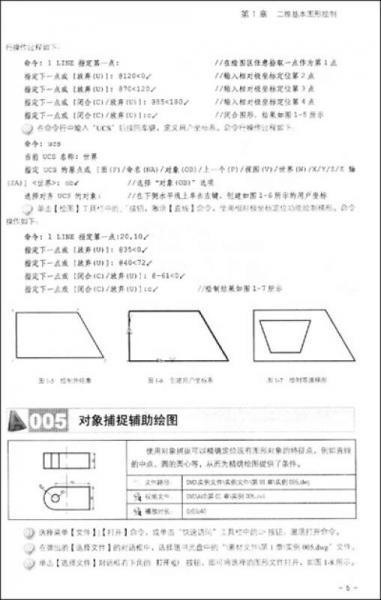 机械设计经典208例