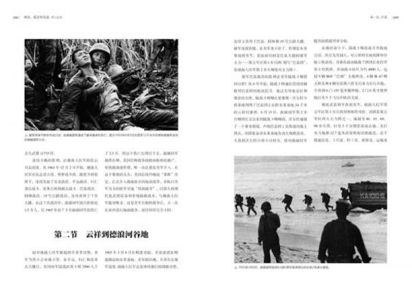 神话.谎言和奇迹：溪山血战