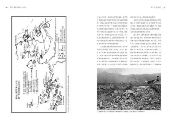神话.谎言和奇迹：溪山血战