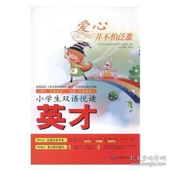 愛心并不怕泛濫