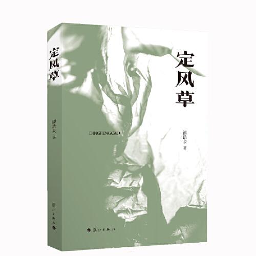 定風(fēng)草