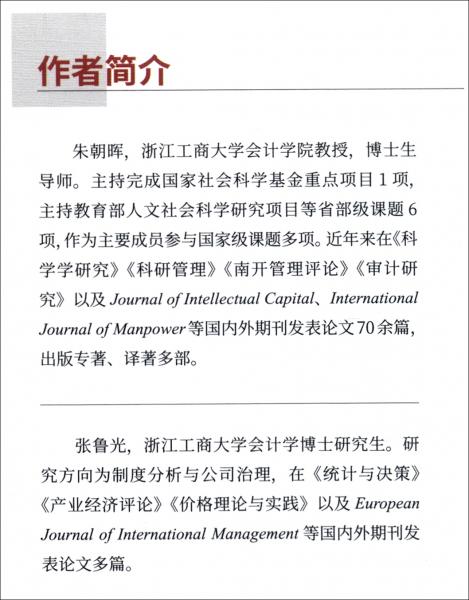會計(jì)信息質(zhì)量、投資者情緒與上市公司投資行為