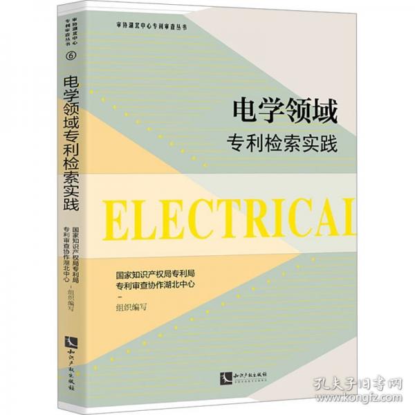 電學(xué)領(lǐng)域?qū)＠麢z索實踐