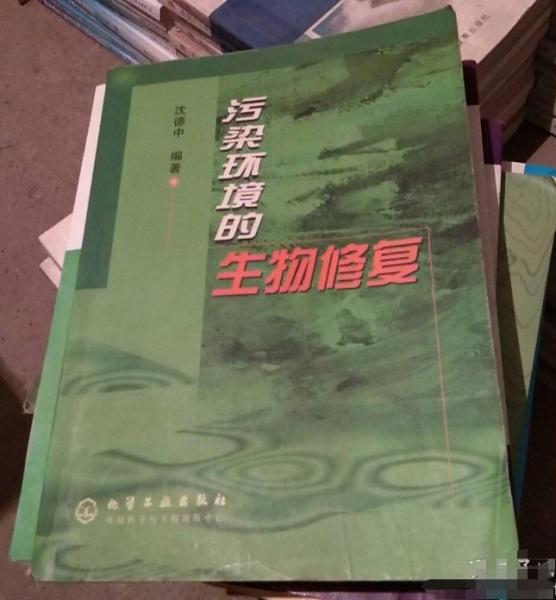 污染環(huán)境的生物修復