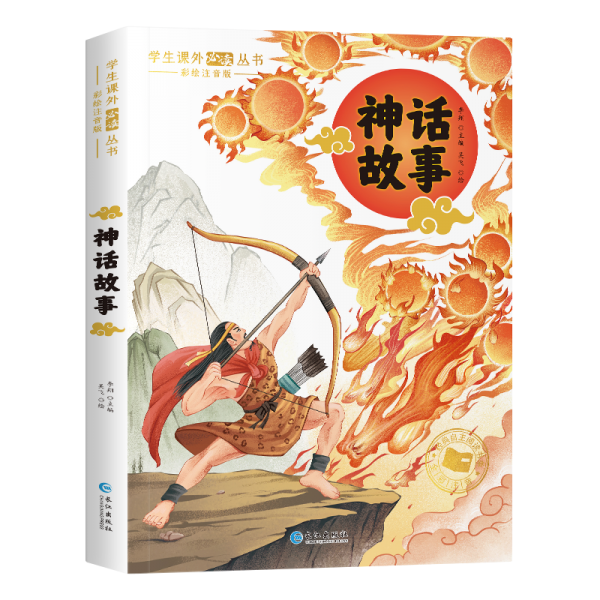 神話故事