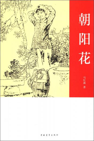 朝陽(yáng)花